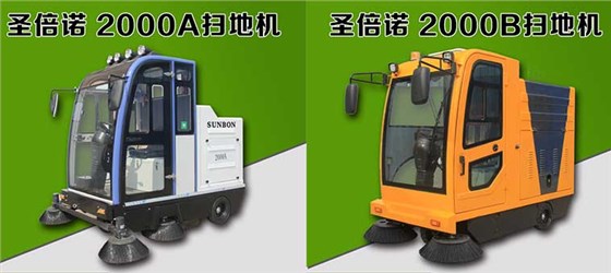 電動清掃車系列產品的幾大優勢