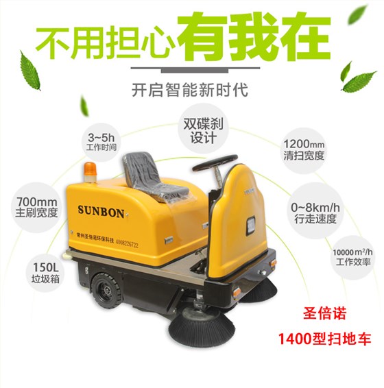 工廠保潔選人工還是車間掃地車？