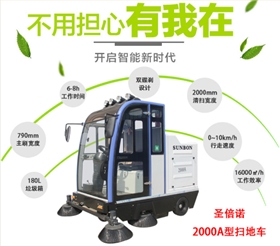 高速公路清潔可以使用電動(dòng)掃地車嗎？