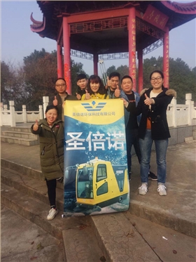 圣倍諾團(tuán)建活動|登高爬山，健身養(yǎng)心