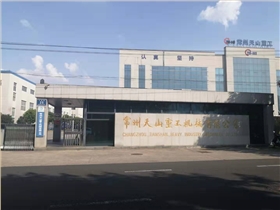 常州某機(jī)械廠(chǎng)采購(gòu)駕駛式洗地機(jī)