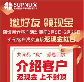 圣倍諾電動掃地車共同戰&ldquo;疫&rdquo;好禮送不停