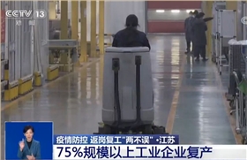 &ldquo;神&rdquo;助功！江蘇復工企業用洗地機,掃地車,高壓沖洗車&ldquo;硬核&rdquo;消毒