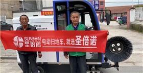 電動(dòng)掃地車(chē)2000Ax順利交付浙江某環(huán)衛(wèi)公司