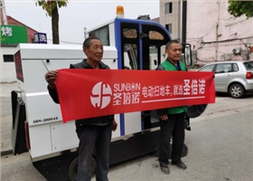 電動掃地車環衛保潔公司能用？