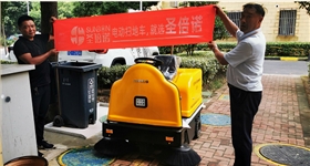 電動吸塵掃地車