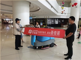 商場用何種洗地機