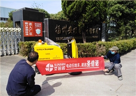 電動駕駛式掃地機品牌怎么選？