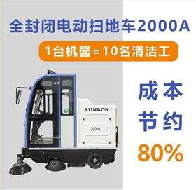 物流倉庫使用掃地機(jī)效果怎么樣 物流倉庫使用掃地機(jī)效果怎么樣