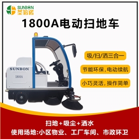 環保掃地機的性能特點，企業應該如何選擇