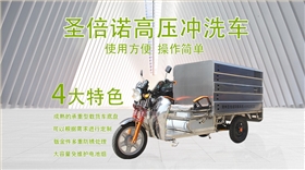 高壓沖洗車_01 高壓沖洗車_01