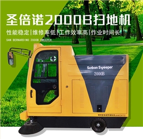 西安某環保公司采購封閉式掃地機服務于濕地公園