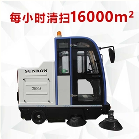 選購一臺駕駛式掃地機(jī)要注意什么