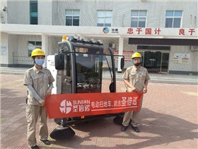 2000AW霧炮高壓沖洗鋰電電動掃地車進(jìn)駐中糧集團(tuán)