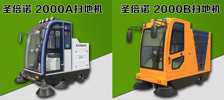 電動清掃車系列產品的幾大優勢