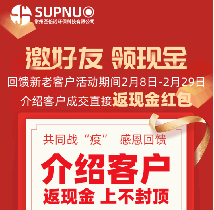 圣倍諾電動掃地車共同戰&ldquo;疫&rdquo;好禮送不停