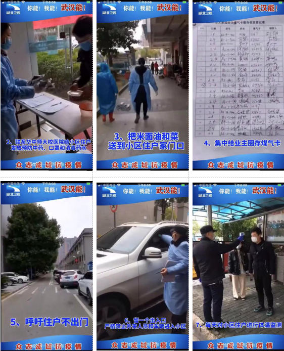 共同戰&ldquo;疫&rdquo;武漢小區用高壓沖洗車消毒