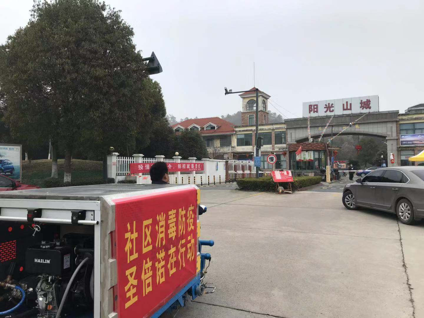 消毒防疫，圣倍諾攜手橫山橋社區在行動