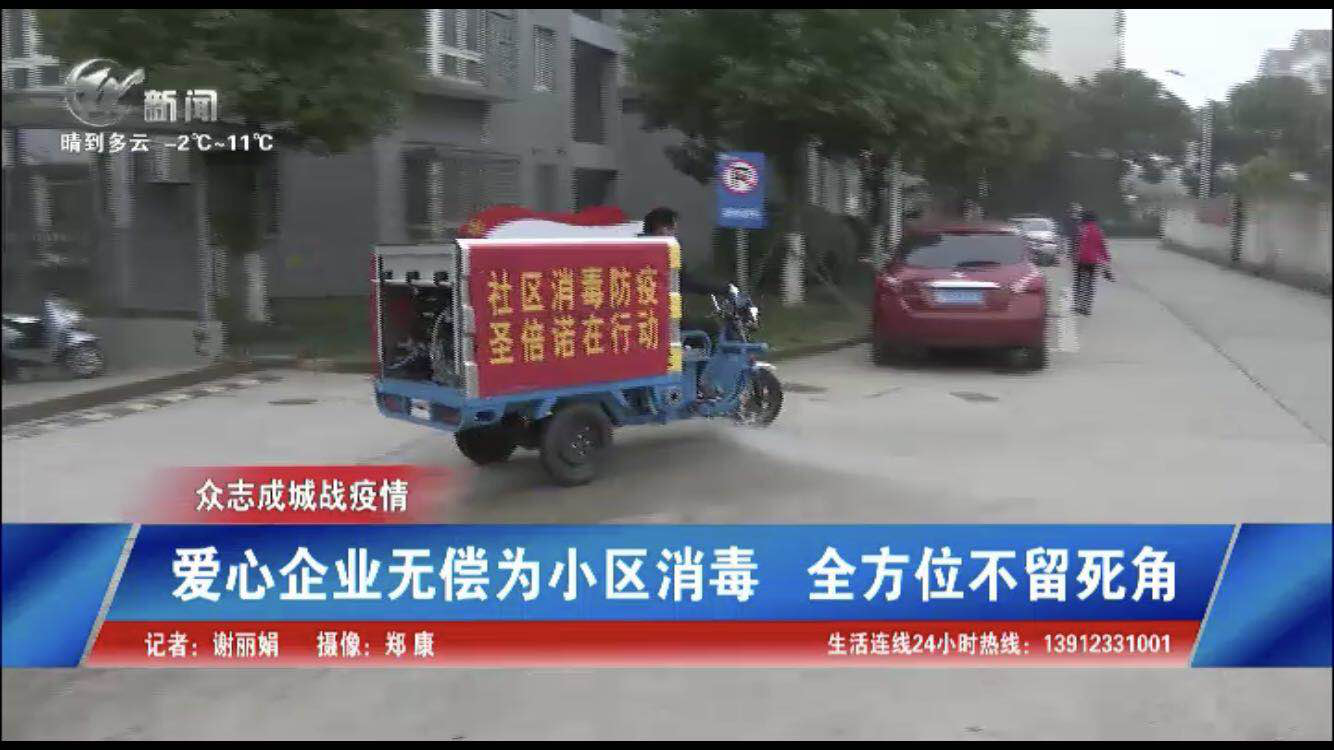 &ldquo;神&rdquo;助功！江蘇復工企業用洗地機,掃地車,高壓沖洗車&ldquo;硬核&rdquo;消毒