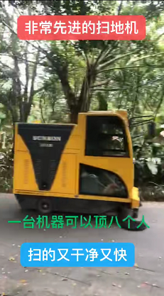電動(dòng)掃地機(jī)在海南某小區(qū)的使用案例