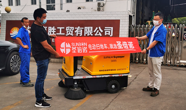  蘇州某工貿(mào)公司采購1400A 工廠掃地機(jī)