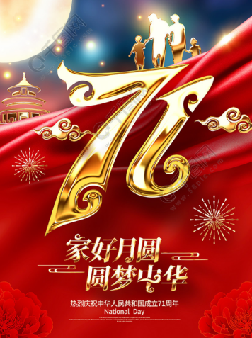  圣倍諾掃地車廠家祝祖國(guó)繁榮昌盛，欣欣向榮