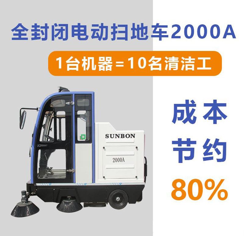 物流倉庫使用掃地機效果怎么樣