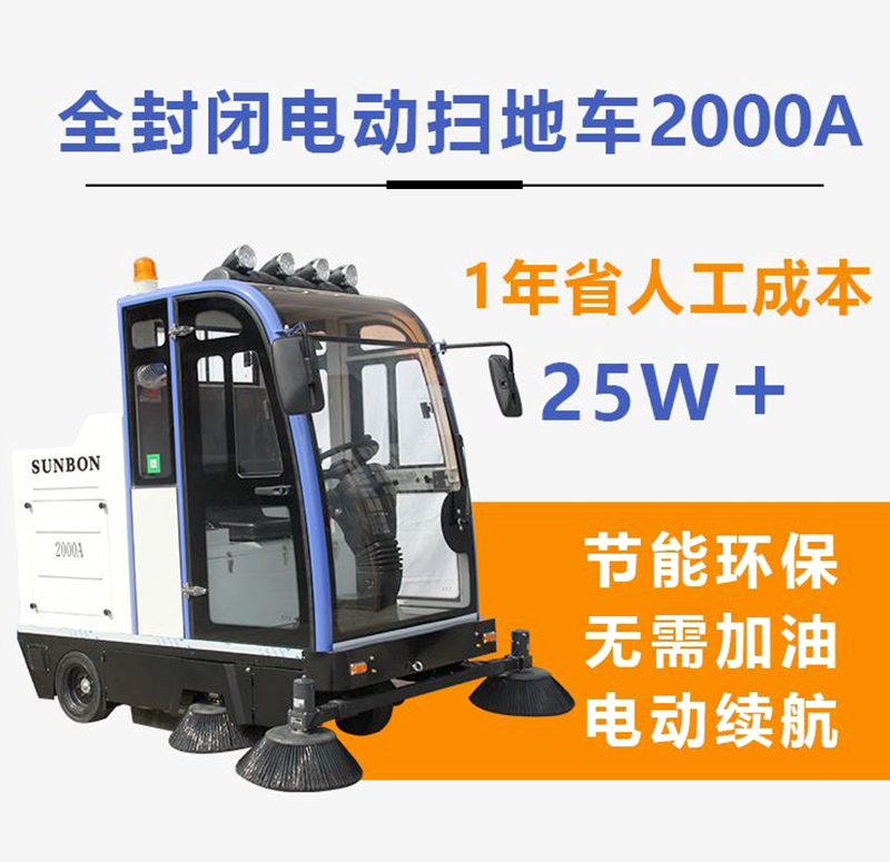 電動(dòng)掃地車報(bào)價(jià)