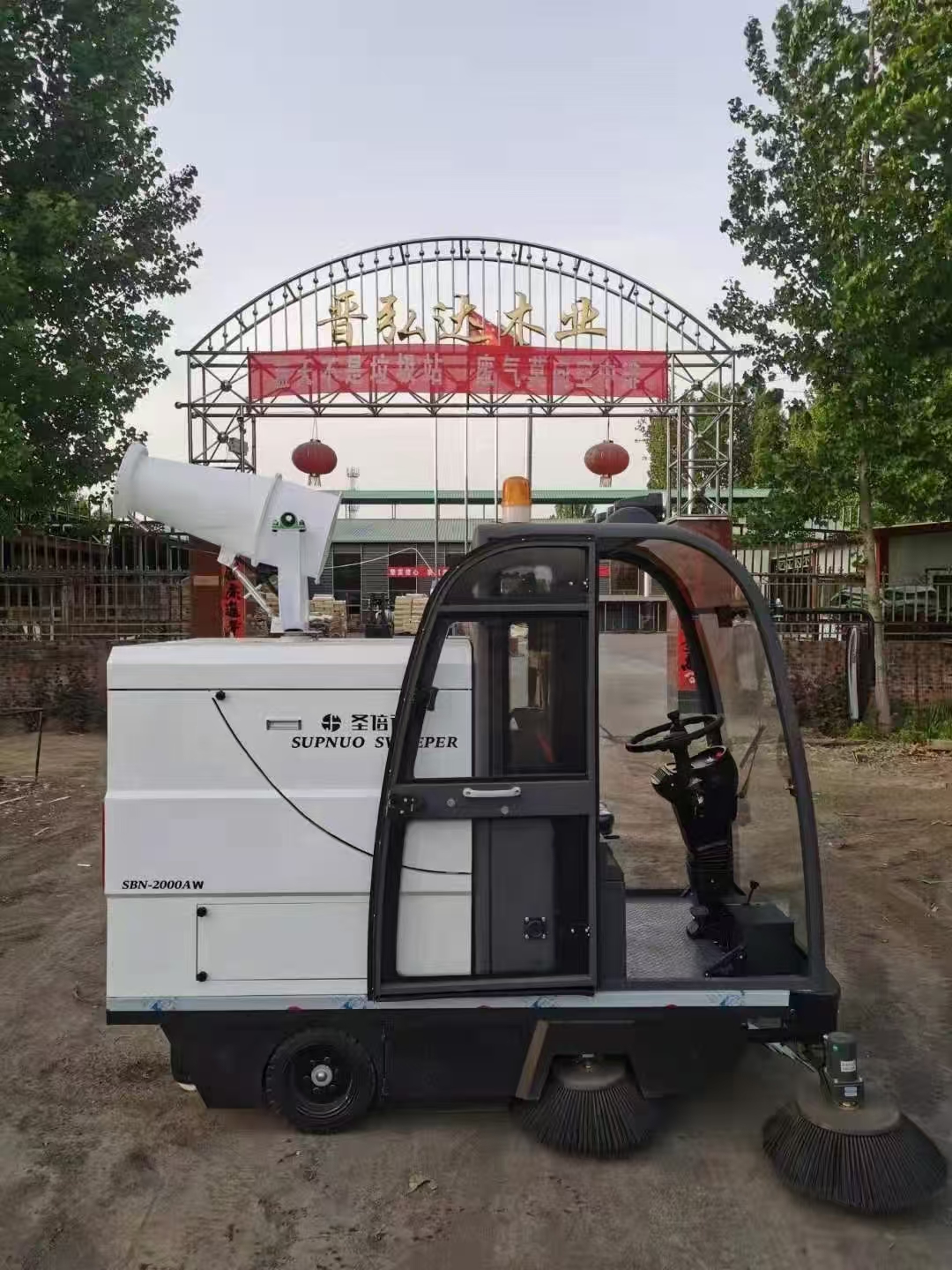 物業小型清掃車