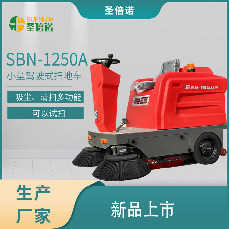 小型清掃機 小型清掃機