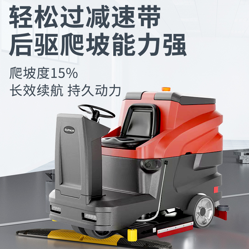 駕駛式洗地機(jī)在商場(chǎng)停車場(chǎng)的效率優(yōu)勢(shì)