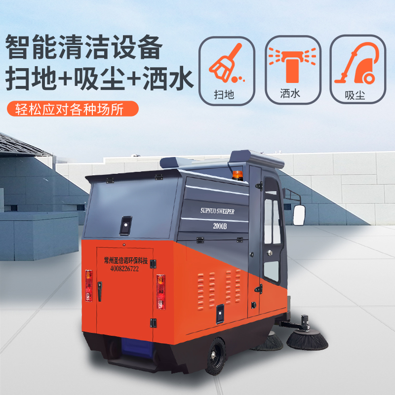 《從抵觸到歡迎:一臺掃地車引發的社區治理啟示》 《從抵觸到歡迎:一臺掃地車引發的社區治理啟示》