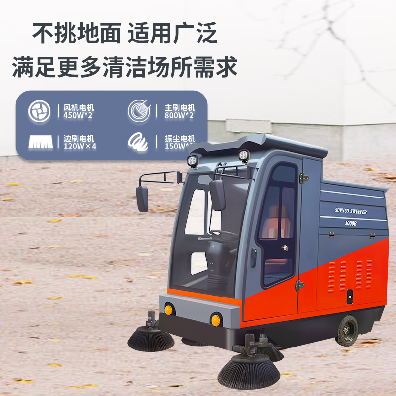 電動清掃車：物業(yè)車間保潔的智能升級之選
