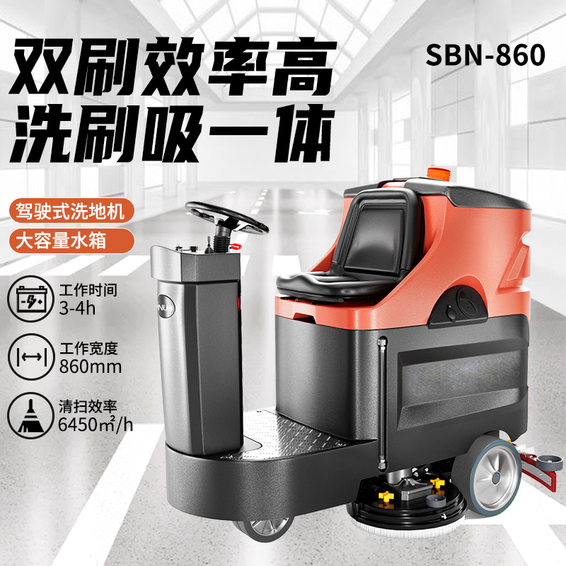 電動洗地機助力城市市區高效清潔