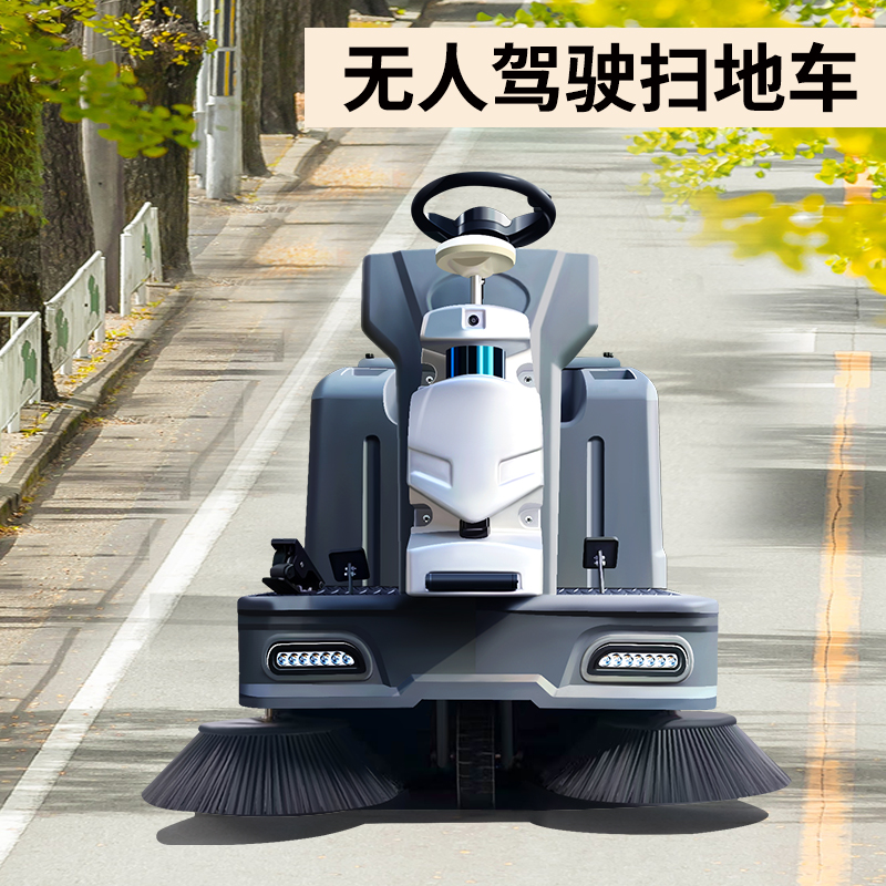 電動掃地車：讓環衛工人遠離馬路風險