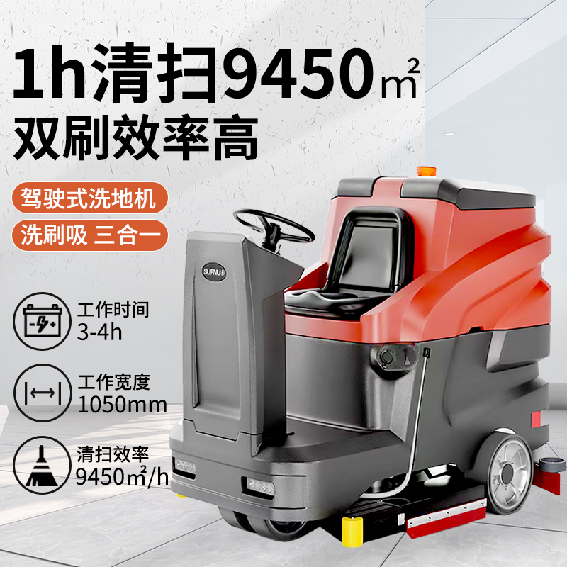 電動(dòng)洗地機(jī)：智能助力，讓人人都能輕松環(huán)保