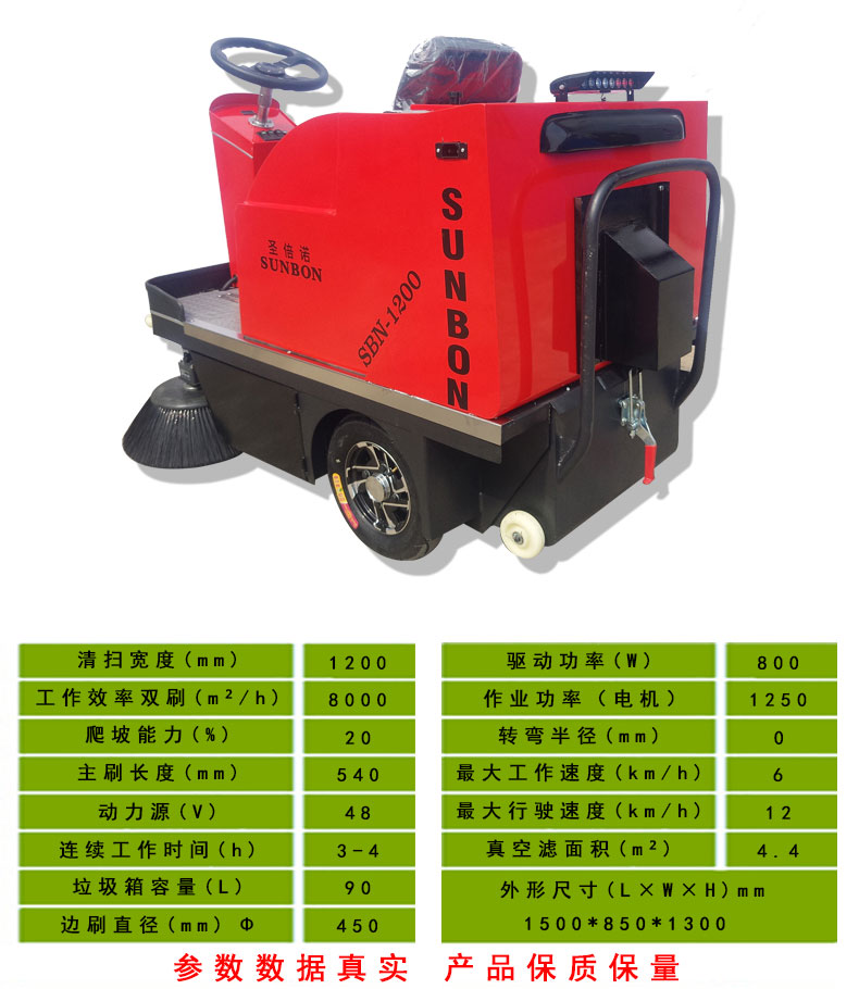 河北石家莊某建材廠采購小型電動掃地機(jī)控塵