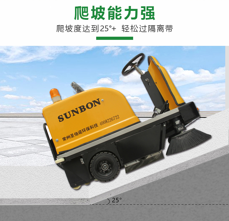 小型掃地車1400型