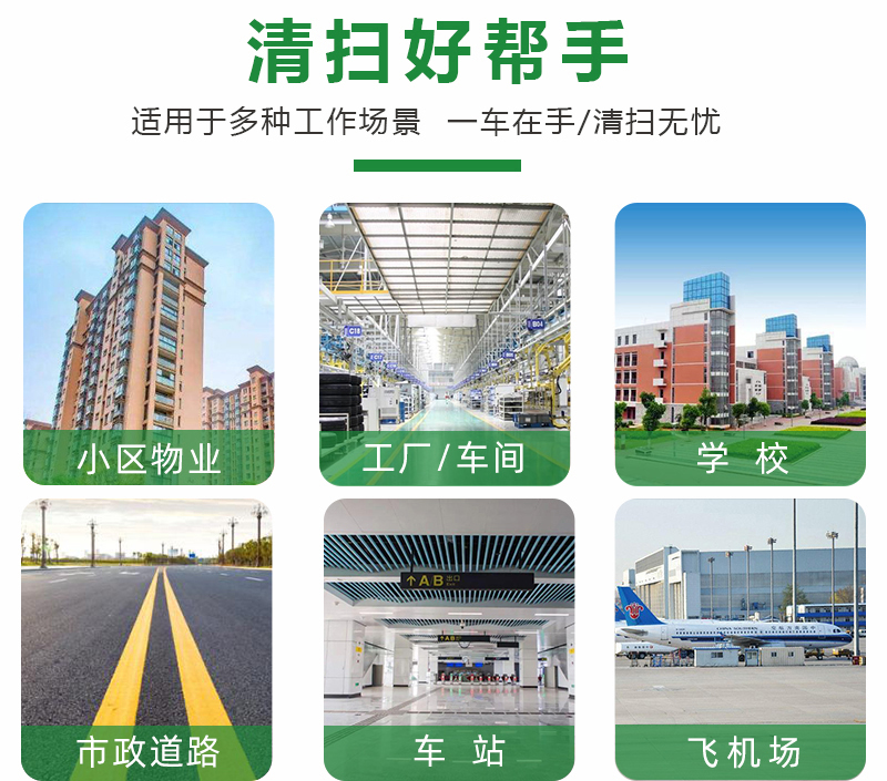 小型掃地車1400型