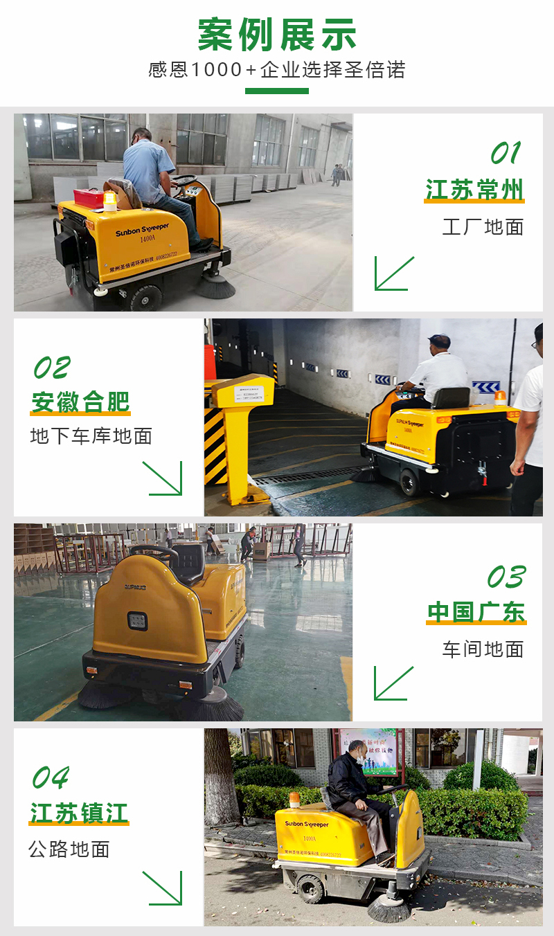 小型掃地車1400型