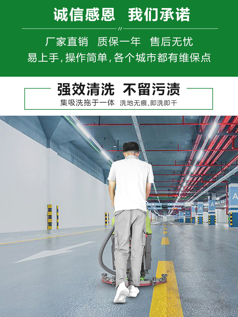 自動洗地機GX-580