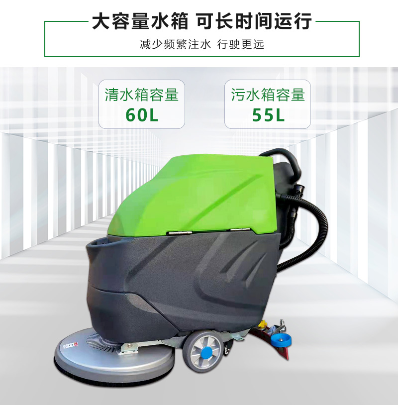 自動洗地機GX-580