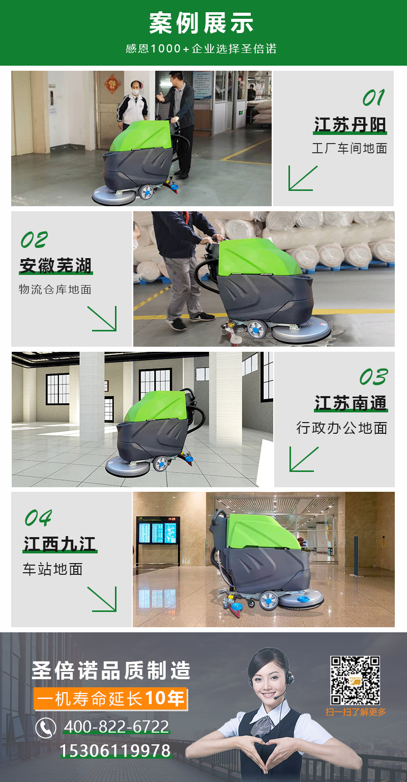 自動洗地機GX-580