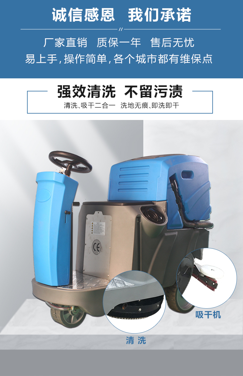 賓館洗地機(jī)