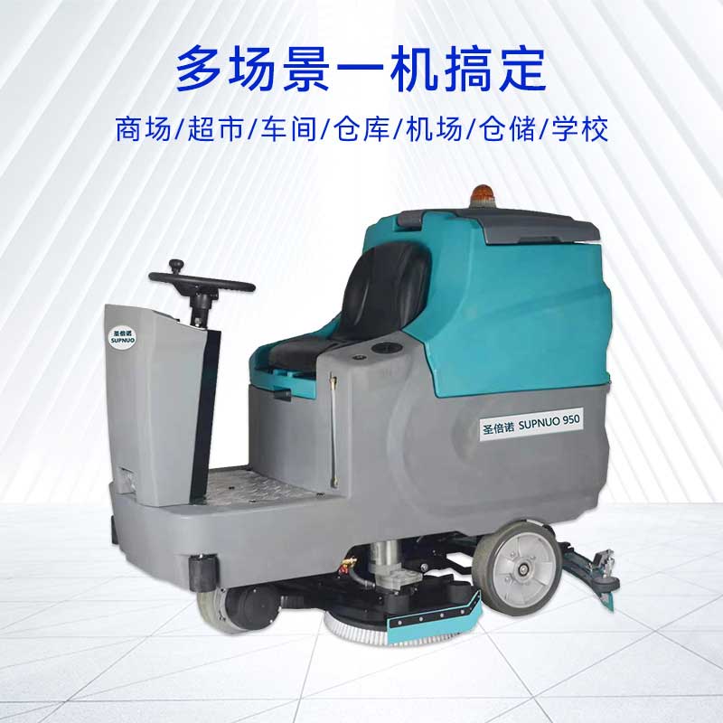 洗地機(jī) 洗+刷+吸三合一，快速解決了地面油污問(wèn)題