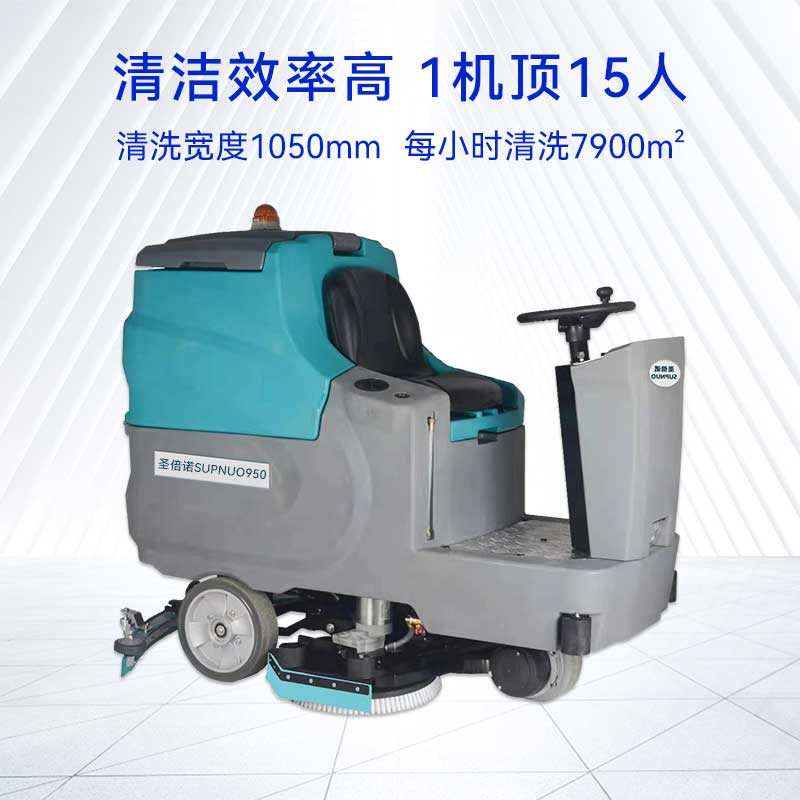 工業洗地機使用壽命