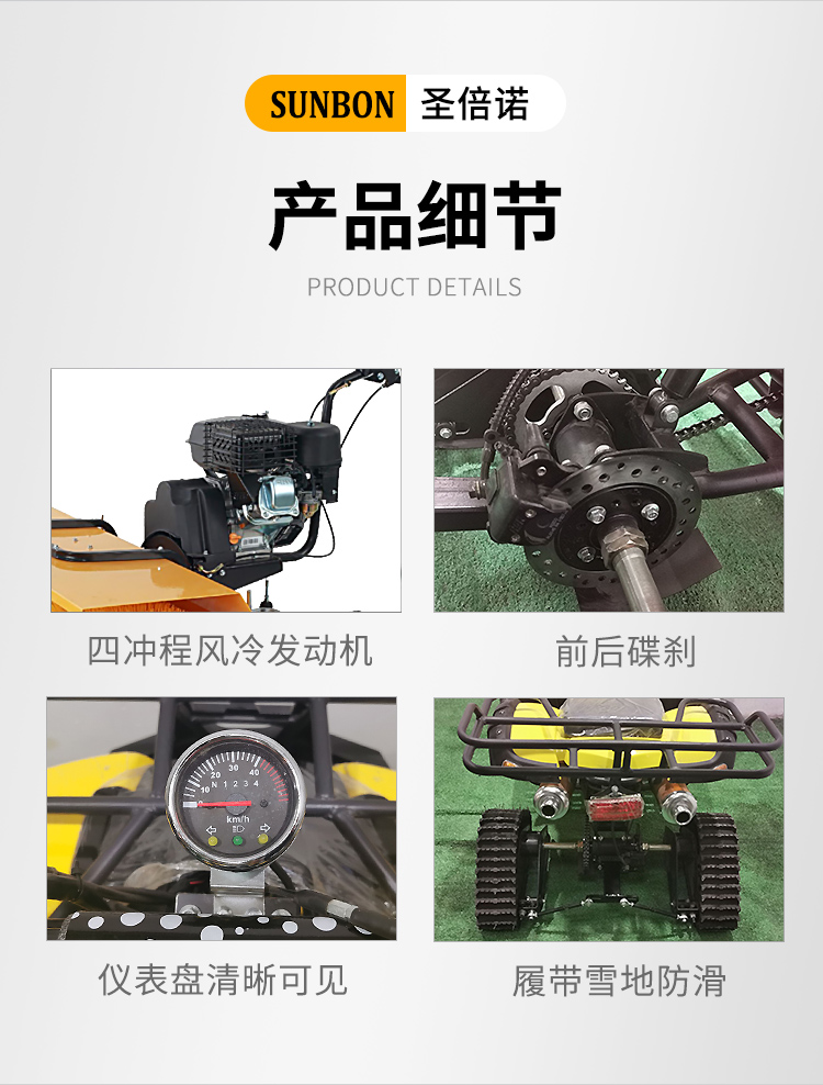 SBN-A1000小公牛駕駛清雪車細(xì)節(jié)