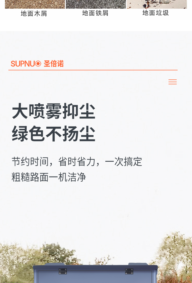 圣倍諾2000B全封閉駕駛式電動掃地車詳情_08 圣倍諾2000B全封閉駕駛式電動掃地車詳情_08