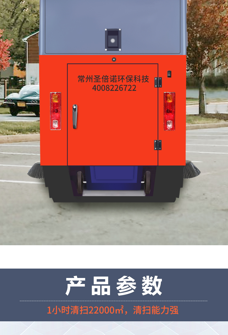 圣倍諾2000B全封閉駕駛式電動掃地車詳情_09 圣倍諾2000B全封閉駕駛式電動掃地車詳情_09