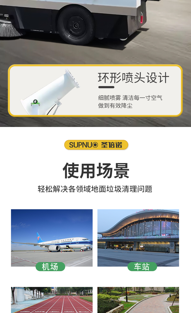 圣倍諾S2200AW全封閉小四輪駕駛式霧炮高壓沖洗電動掃地車詳情_07 圣倍諾S2200AW全封閉小四輪駕駛式霧炮高壓沖洗電動掃地車詳情_07